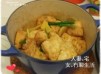 三文魚豆腐煲