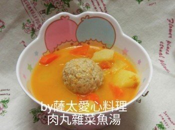 肉丸雜菜魚湯