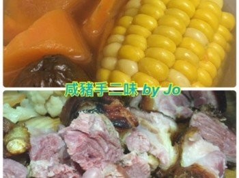 咸豬手二味