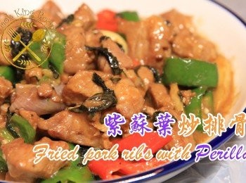 紫蘇葉炒排骨 - Fried pork ribs with Perilla