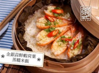 金銀蒜鮮蝦蒸糯米飯