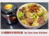 XO醬臘味冬菇菜粒飯【XO點嚐矜貴】