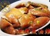 慢煮玫瑰豉油雞 - Sous Vide Soy Sauce Chicken with Rose Ri