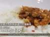 【拜託冰箱食譜】【EP1】媽媽味道的豬腳飯