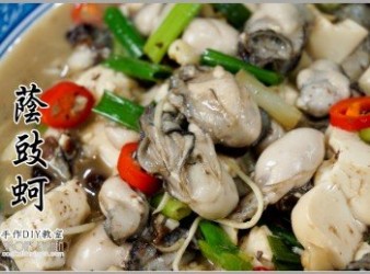 【食譜】[中式] 蔭豉豆腐蚵 來自大海與大地的優質蛋白