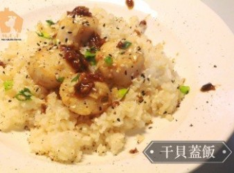 【3分鐘學做菜】日式干貝蓋飯 Scallop Rice Bowl (By MosKitchen)