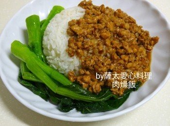 肉燥飯