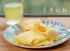 芒果班戟【食平3D】