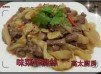 味菜牛柳絲