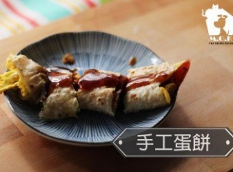 ★【台灣小食】台式手工蛋餅 ★ | Handmade Scallion Pancake