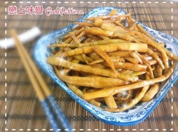 上海盆頭菜「油燜香筍」