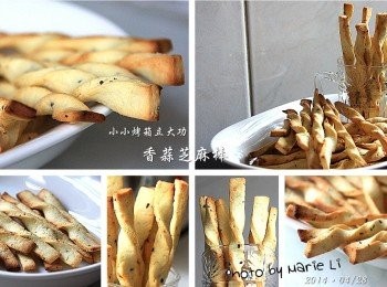 小小烤箱立大功：香蒜芝麻棒