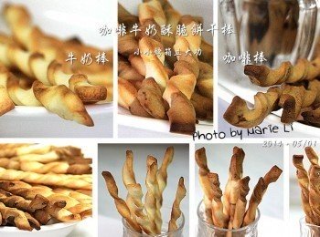 小小烤箱立大功：咖啡‧牛奶‧三連棒