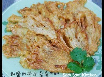 椒鹽肉碎金菇扇