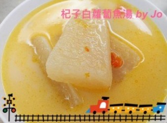 杞子白蘿蔔魚湯