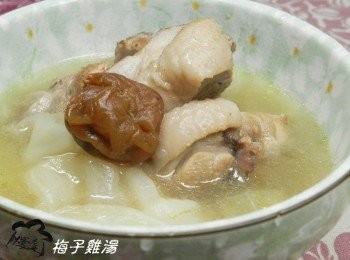 梅子雞湯