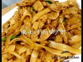 瑞士汁腩肉炒河