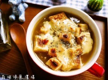 蒜味洋蔥濃湯