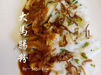 大馬腸粉（簡易版）