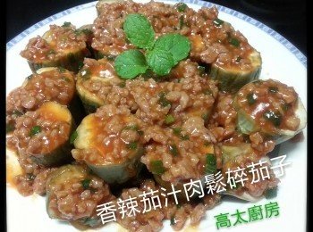 香辣茄汁肉鬆碎茄子【地捫輕鬆新煮意】