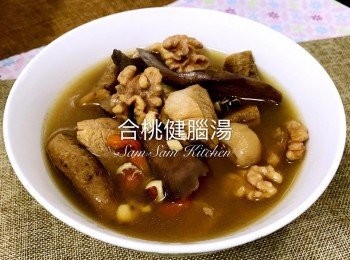 合桃健腦湯