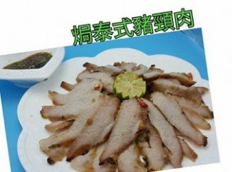 焗泰式豬頸肉(焗爐版)