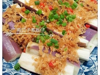 惹味蒸茄子