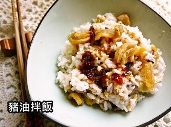 炸豬油(免火炸)附上豬油拌飯