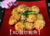 XO醬炒鮑魚