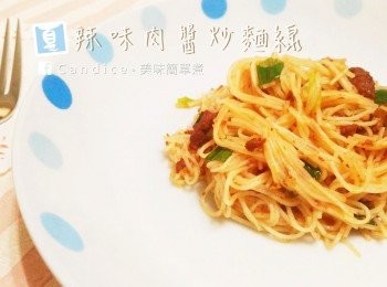 夏。【辣味肉醬炒麵線】