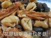 花膠鵝掌海參炆冬菇