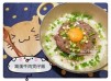 窩蛋牛肉煲仔飯