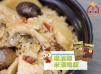 麻油雞酒燉飯-金鳳初發芽香糙米