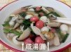 客家咸湯圓（簡易版）