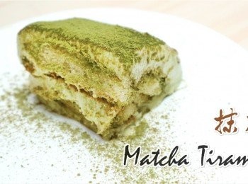 抹茶提拉米蘇食譜 Green Tea Tiramisu Recipe(Matcha)