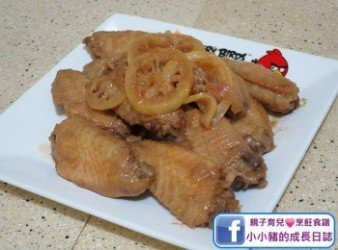 【雞翼新食法】檸檬茶雞翼