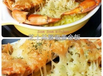 芝士羔蟹焗黃金飯