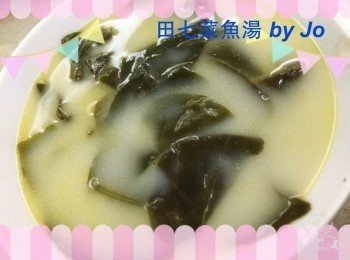 田七菜魚湯