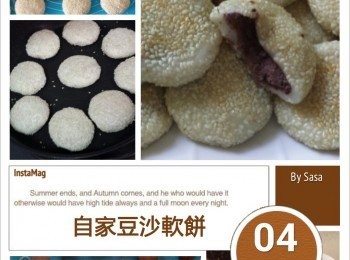 向高太偷師整的豆沙軟餅
