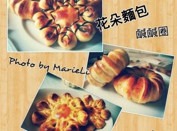 這是今天早上做的~
從六點半忙到十點，
終於四個麵包出爐了。
雖然已經吃下肚了，
還是來分享一下成品~

今天的花朵只做兩層麵皮一層餡料
成品做出來還是蠻好看的。
用芝麻醬做內餡花型更明顯，好美~~~

鹹鹹圈裡面包的是培根+起士，
還塗了香蒜抹醬~~~
