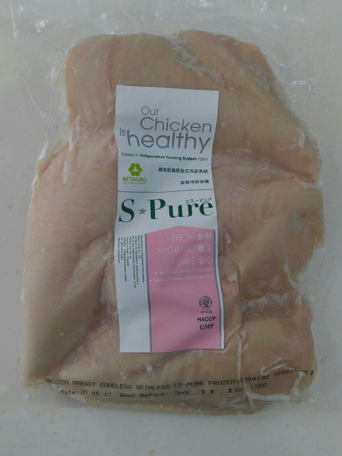 S-Pure天然無激素雞胸肉 