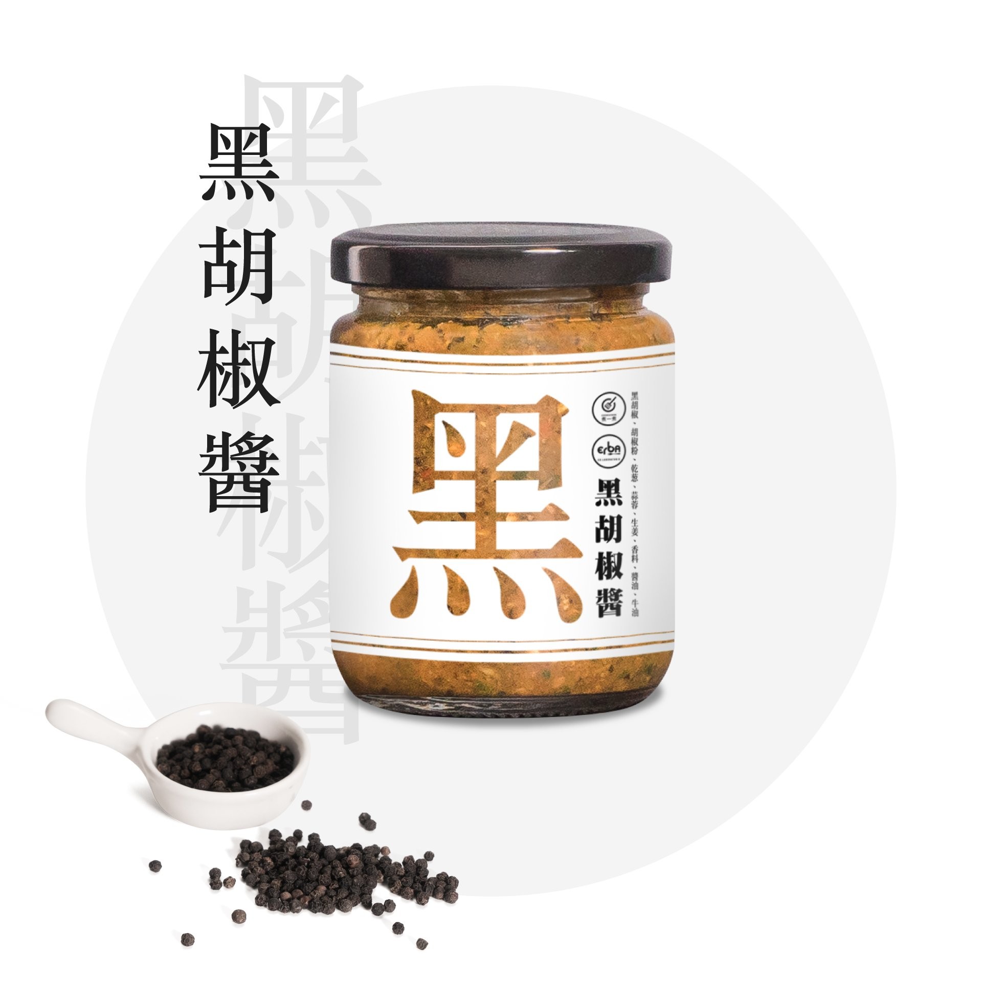 香港製造黑胡椒醬