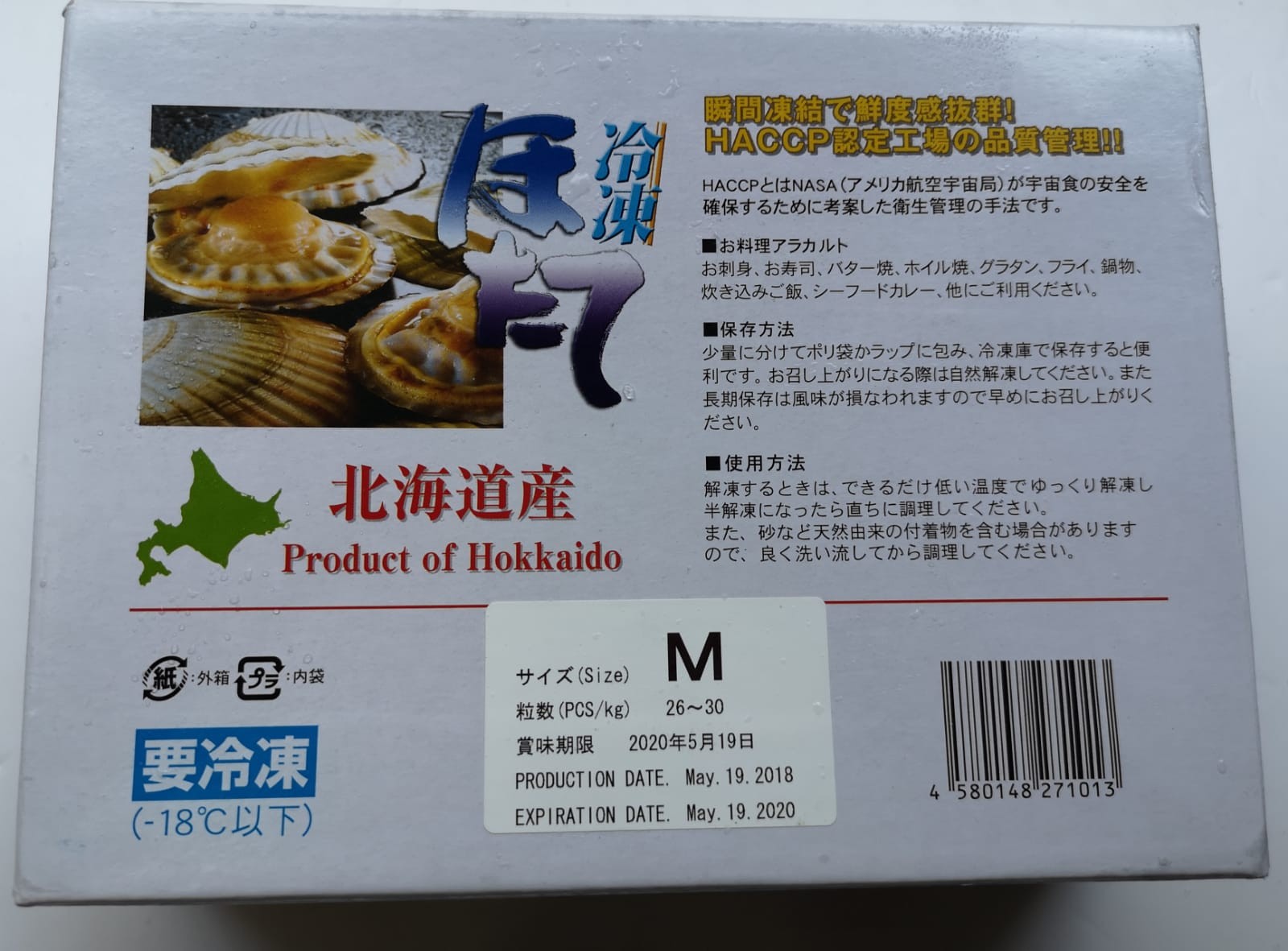 日本刺生級帶子M碼 ( 1kg 裝,26-30隻)