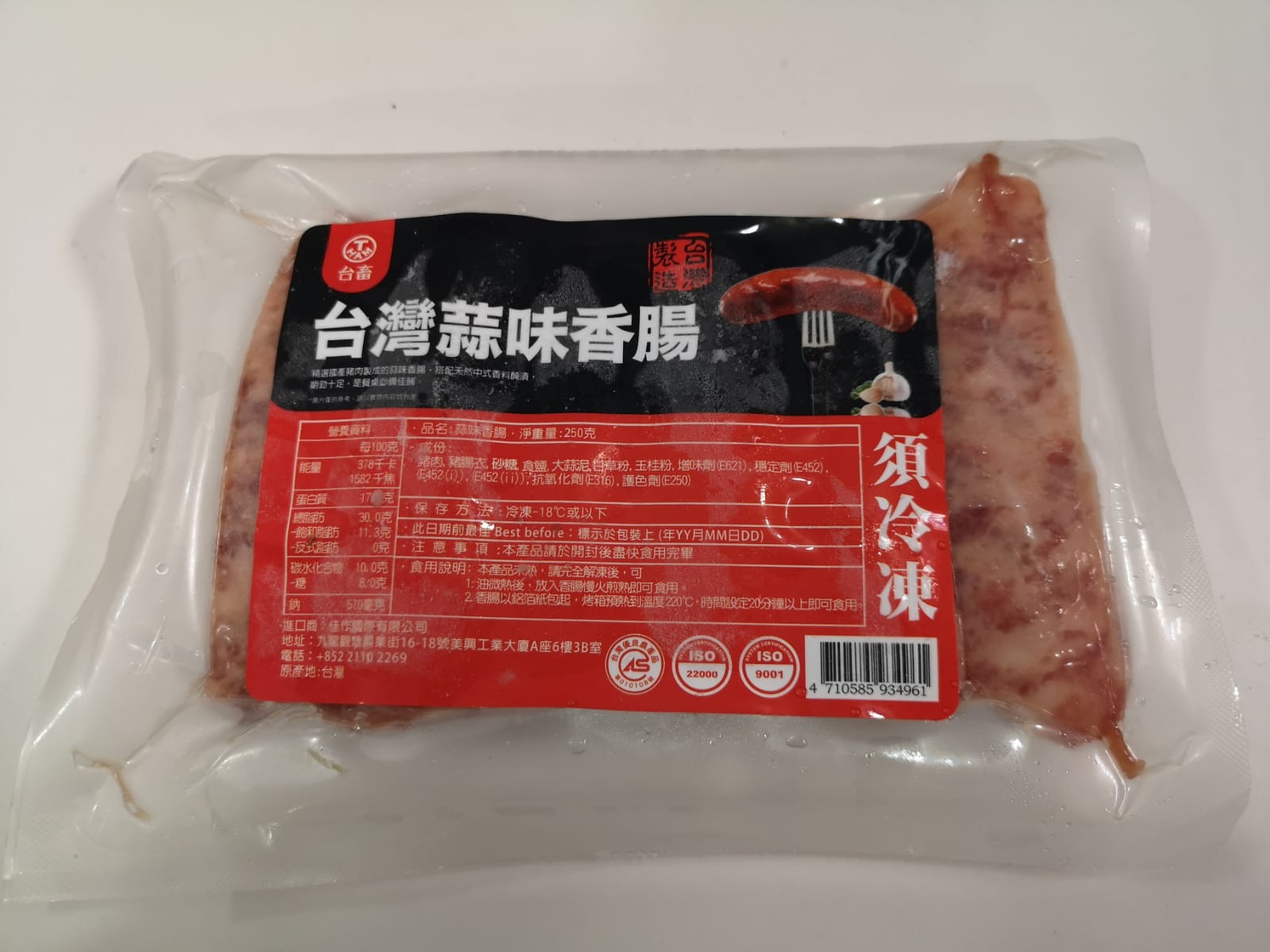 台灣蒜味香腸250g/包(內有6條) 加熱,或氣炸爐等食法