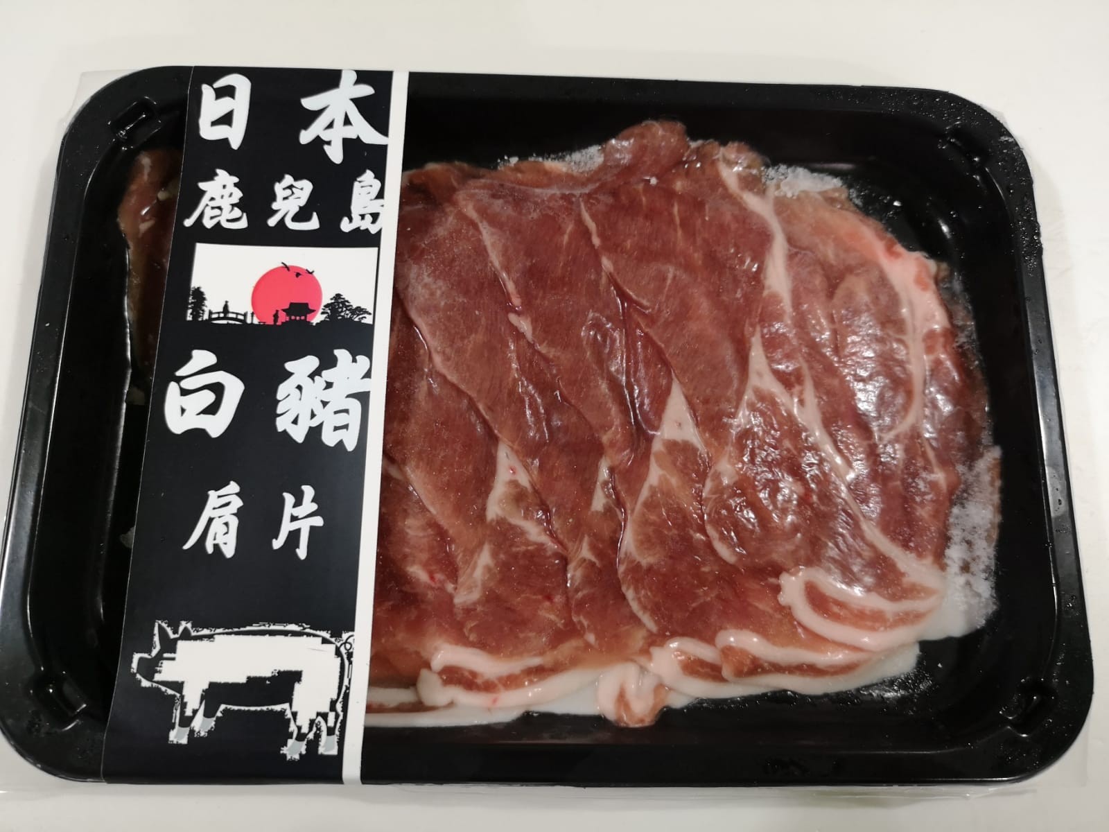 日本鹿兒島豬肩片