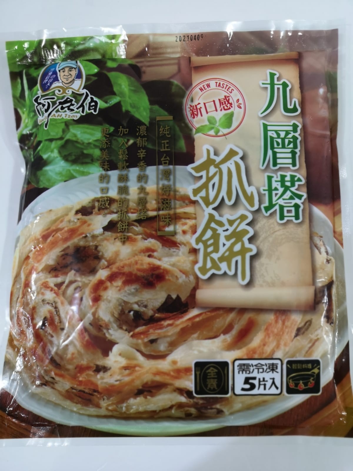 台灣九層塔抓餅(5片裝) 可煎平烘熱加咖哩等食法
