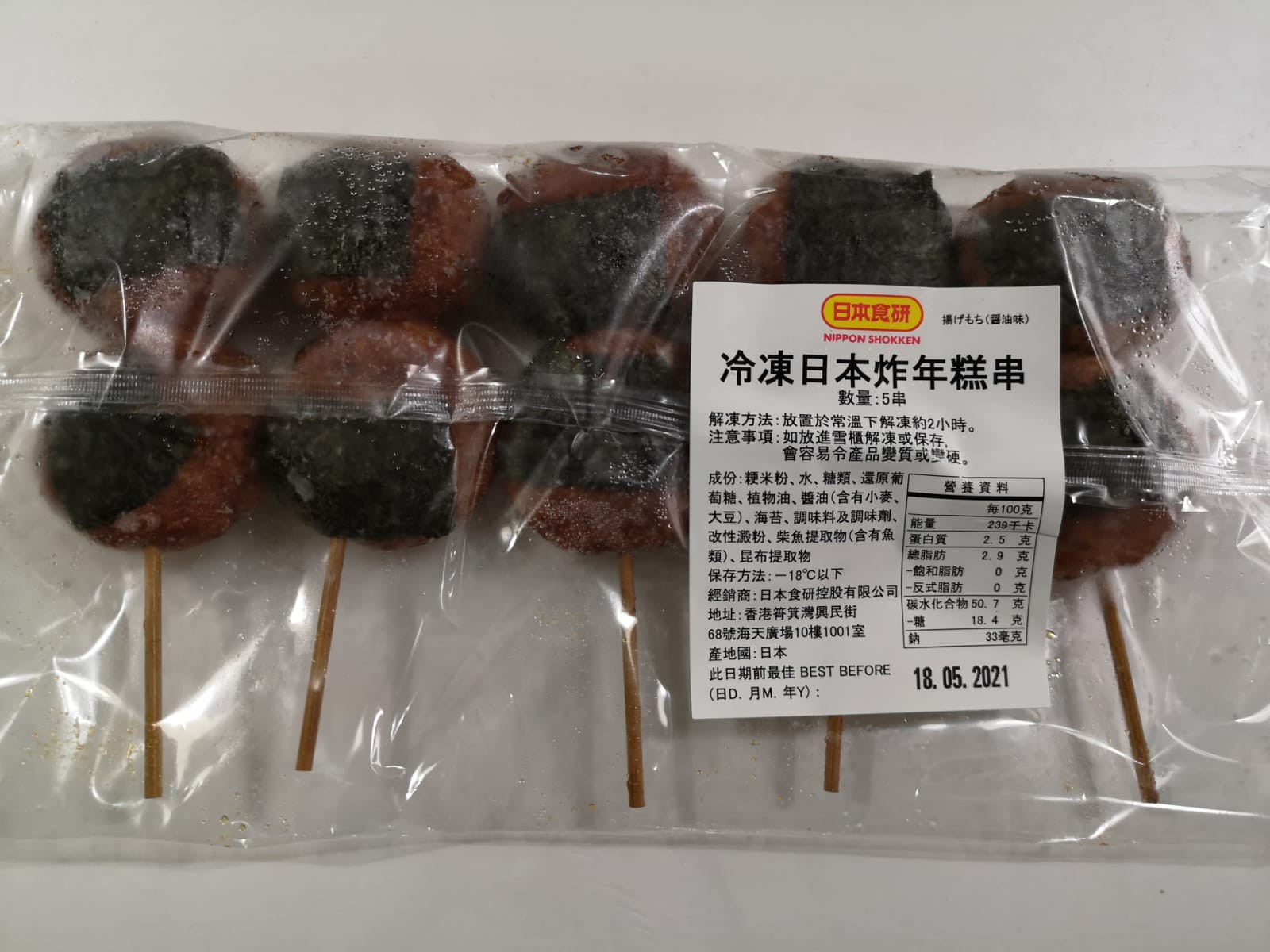 日本炸醬油年糕串 5串共10粒裝