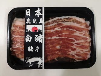 日本鹿兒島豬腩肉(無皮)片
