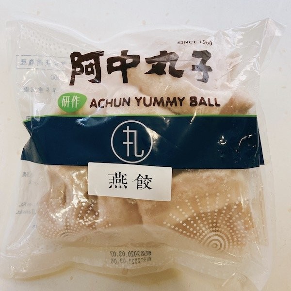 阿中丸子燕餃300g 