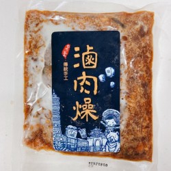 台灣傳統手工香菇滷肉燥